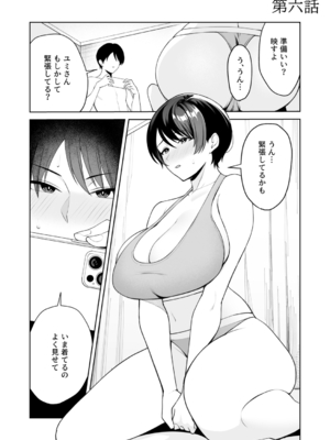 [C級] 義母さんは僕のモノ [DL版]_131