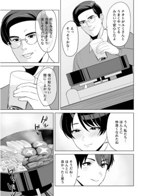 [C級] 義母さんは僕のモノ [DL版]_160