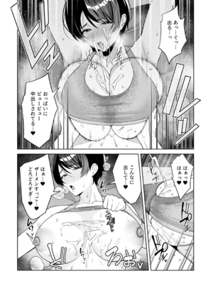 [C級] 義母さんは僕のモノ [DL版]_138