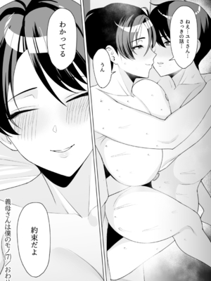 [C級] 義母さんは僕のモノ [DL版]_180