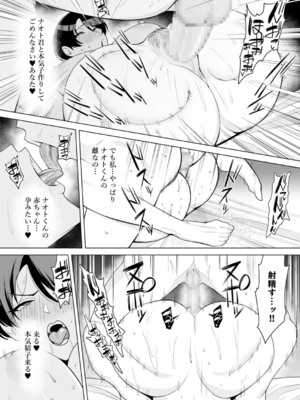 [C級] 義母さんは僕のモノ [DL版]_177