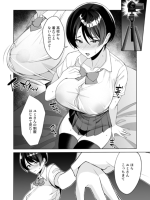 [C級] 義母さんは僕のモノ [DL版]_147