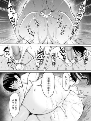 [C級] 義母さんは僕のモノ [DL版]_125