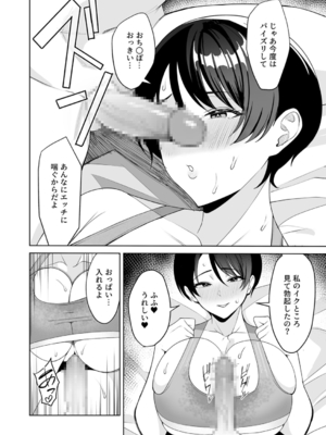 [C級] 義母さんは僕のモノ [DL版]_135