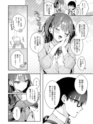 [真白しらこ] 彼女フェイス [DL版]_060