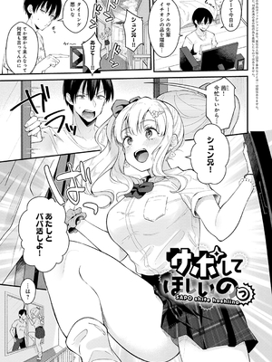 [真白しらこ] 彼女フェイス [DL版]_141