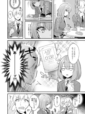 [真白しらこ] 彼女フェイス [DL版]_008