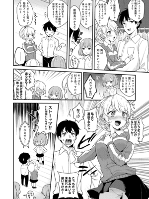 [真白しらこ] 彼女フェイス [DL版]_162