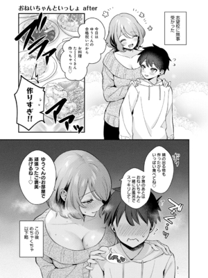 [真白しらこ] 彼女フェイス [DL版]_113