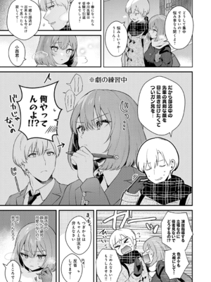 [真白しらこ] 彼女フェイス [DL版]_033