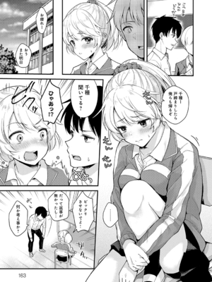 [真白しらこ] 彼女フェイス [DL版]_163