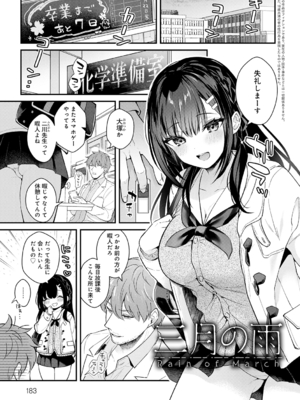 [真白しらこ] 彼女フェイス [DL版]_183