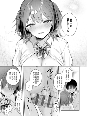 [真白しらこ] 彼女フェイス [DL版]_075