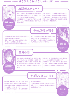 [真白しらこ] 彼女フェイス [DL版]_213