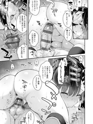 [真白しらこ] 彼女フェイス [DL版]_199