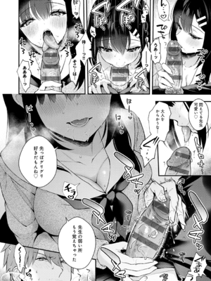 [真白しらこ] 彼女フェイス [DL版]_188