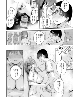 [真白しらこ] 彼女フェイス [DL版]_074