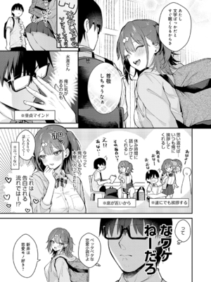 [真白しらこ] 彼女フェイス [DL版]_059