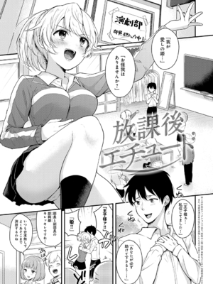 [真白しらこ] 彼女フェイス [DL版]_161