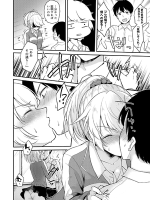 [真白しらこ] 彼女フェイス [DL版]_166