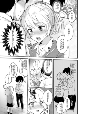 [真白しらこ] 彼女フェイス [DL版]_165