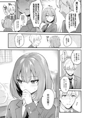 [真白しらこ] 彼女フェイス [DL版]_009