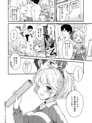 [真白しらこ] 彼女フェイス [DL版]_180