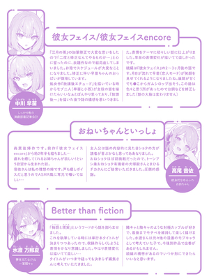 [真白しらこ] 彼女フェイス [DL版]_214