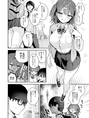 [真白しらこ] 彼女フェイス [DL版]_058