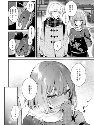 [真白しらこ] 彼女フェイス [DL版]_034