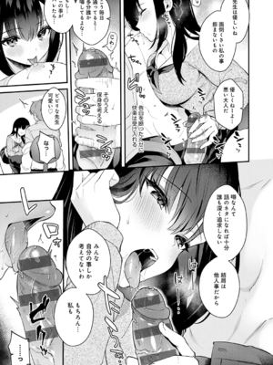 [真白しらこ] 彼女フェイス [DL版]_187