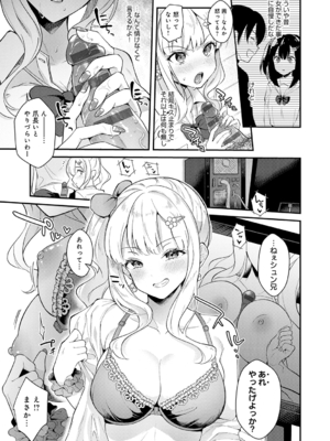 [真白しらこ] 彼女フェイス [DL版]_147