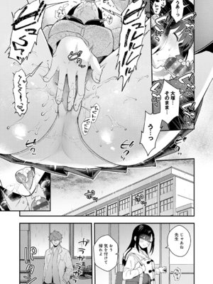 [真白しらこ] 彼女フェイス [DL版]_191