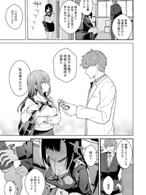 [真白しらこ] 彼女フェイス [DL版]_193