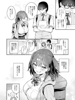 [真白しらこ] 彼女フェイス [DL版]_084