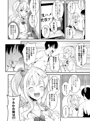 [真白しらこ] 彼女フェイス [DL版]_142