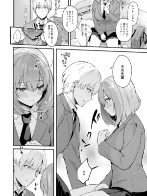 [真白しらこ] 彼女フェイス [DL版]_010