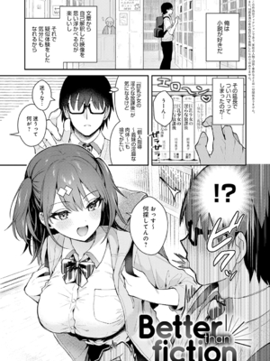 [真白しらこ] 彼女フェイス [DL版]_057