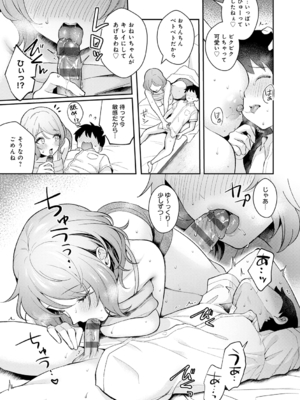 [真白しらこ] 彼女フェイス [DL版]_099