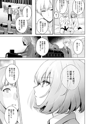 [真白しらこ] 彼女フェイス [DL版]_053