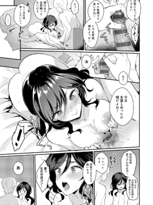 [真白しらこ] 彼女フェイス [DL版]_125