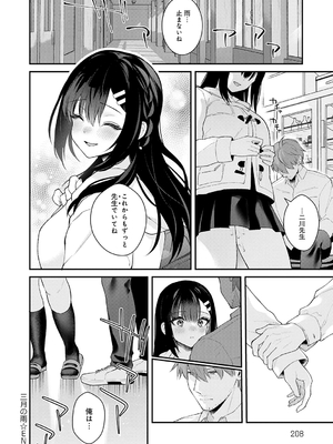 [真白しらこ] 彼女フェイス [DL版]_208