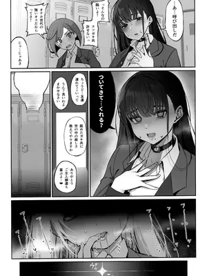 (C105) [乱視と君と。 (santa)] 大切に人間として育てていただいたのにオナホでごめんなさい♥ 準備号_34