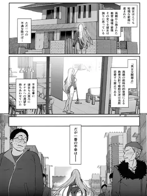 (C105) [乱視と君と。 (santa)] 大切に人間として育てていただいたのにオナホでごめんなさい♥ 準備号_07