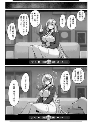 (C105) [乱視と君と。 (santa)] 大切に人間として育てていただいたのにオナホでごめんなさい♥ 準備号_35