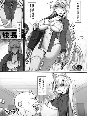 (C105) [乱視と君と。 (santa)] 大切に人間として育てていただいたのにオナホでごめんなさい♥ 準備号_50