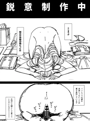 (C105) [乱視と君と。 (santa)] 大切に人間として育てていただいたのにオナホでごめんなさい♥ 準備号_51