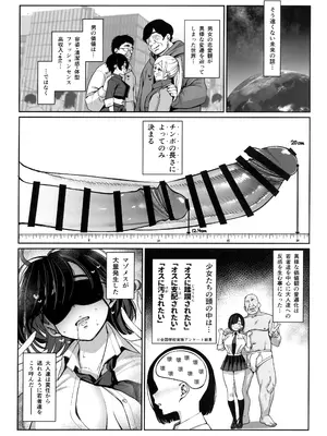 (C105) [乱視と君と。 (santa)] 大切に人間として育てていただいたのにオナホでごめんなさい♥ 準備号_03