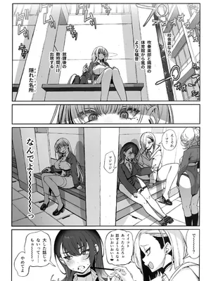 (C105) [乱視と君と。 (santa)] 大切に人間として育てていただいたのにオナホでごめんなさい♥ 準備号_19