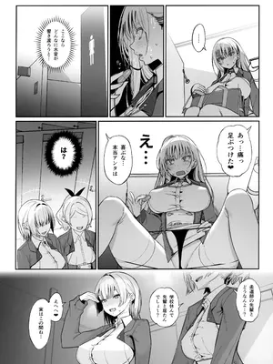 (C105) [乱視と君と。 (santa)] 大切に人間として育てていただいたのにオナホでごめんなさい♥ 準備号_11